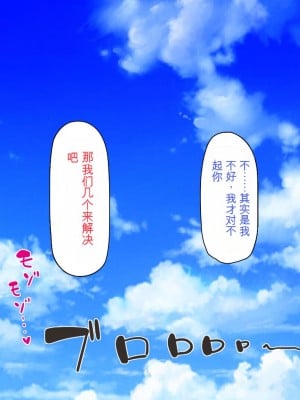 [一億万軒茶屋] 一人旅のつもりがヒッチハイカーを乗せたらエロエロな旅に!![中国翻訳]_019