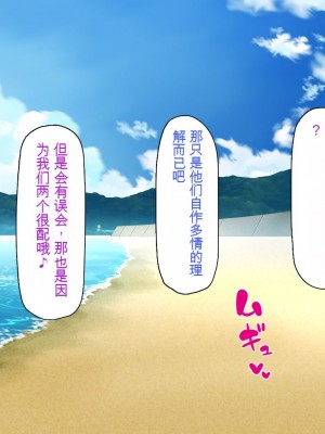 [一億万軒茶屋] 一人旅のつもりがヒッチハイカーを乗せたらエロエロな旅に!![中国翻訳]_148