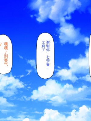 [一億万軒茶屋] 一人旅のつもりがヒッチハイカーを乗せたらエロエロな旅に!![中国翻訳]_141