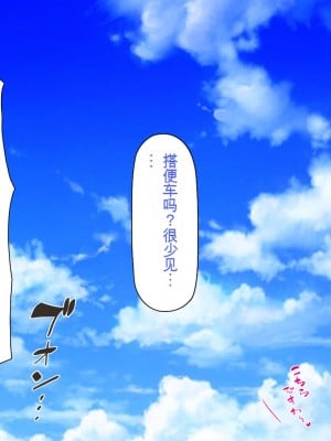 [一億万軒茶屋] 一人旅のつもりがヒッチハイカーを乗せたらエロエロな旅に!![中国翻訳]_006
