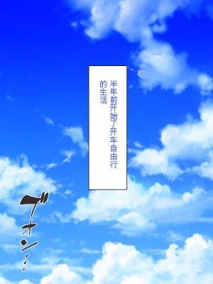 [一億万軒茶屋] 一人旅のつもりがヒッチハイカーを乗せたらエロエロな旅に!![中国翻訳]_004