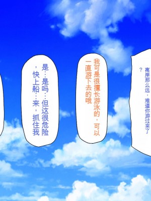 [一億万軒茶屋] 一人旅のつもりがヒッチハイカーを乗せたらエロエロな旅に!![中国翻訳]_121