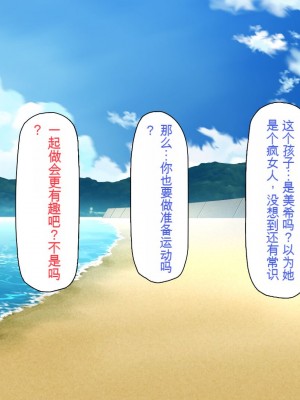 [一億万軒茶屋] 一人旅のつもりがヒッチハイカーを乗せたらエロエロな旅に!![中国翻訳]_096
