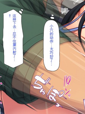 [一億万軒茶屋] 一人旅のつもりがヒッチハイカーを乗せたらエロエロな旅に!![中国翻訳]_060