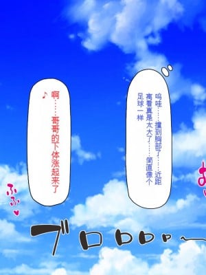 [一億万軒茶屋] 一人旅のつもりがヒッチハイカーを乗せたらエロエロな旅に!![中国翻訳]_017