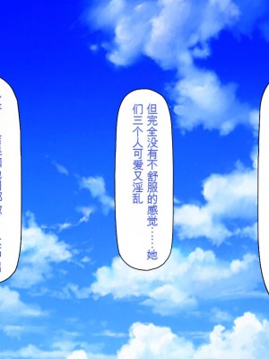 [一億万軒茶屋] 一人旅のつもりがヒッチハイカーを乗せたらエロエロな旅に!![中国翻訳]_120