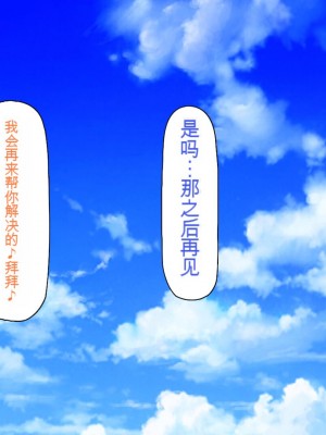 [一億万軒茶屋] 一人旅のつもりがヒッチハイカーを乗せたらエロエロな旅に!![中国翻訳]_142