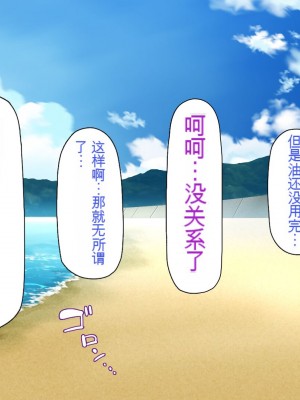 [一億万軒茶屋] 一人旅のつもりがヒッチハイカーを乗せたらエロエロな旅に!![中国翻訳]_067