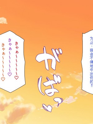 [一億万軒茶屋] 一人旅のつもりがヒッチハイカーを乗せたらエロエロな旅に!![中国翻訳]_255