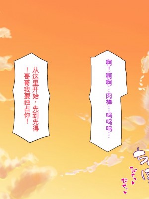 [一億万軒茶屋] 一人旅のつもりがヒッチハイカーを乗せたらエロエロな旅に!![中国翻訳]_194