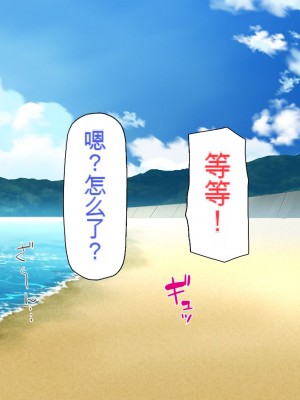 [一億万軒茶屋] 一人旅のつもりがヒッチハイカーを乗せたらエロエロな旅に!![中国翻訳]_095