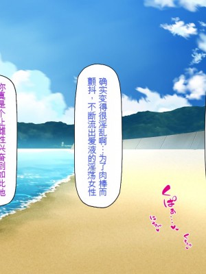 [一億万軒茶屋] 一人旅のつもりがヒッチハイカーを乗せたらエロエロな旅に!![中国翻訳]_169
