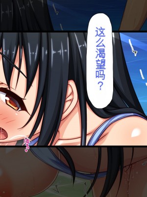 [一億万軒茶屋] 一人旅のつもりがヒッチハイカーを乗せたらエロエロな旅に!![中国翻訳]_179