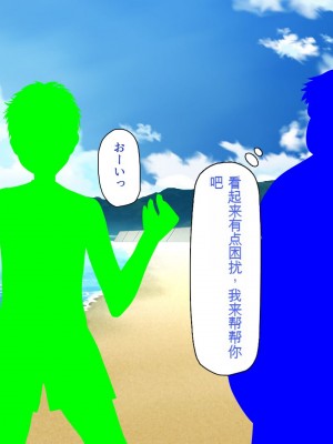 [一億万軒茶屋] 一人旅のつもりがヒッチハイカーを乗せたらエロエロな旅に!![中国翻訳]_145