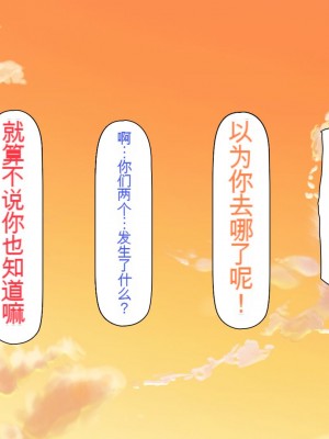 [一億万軒茶屋] 一人旅のつもりがヒッチハイカーを乗せたらエロエロな旅に!![中国翻訳]_192