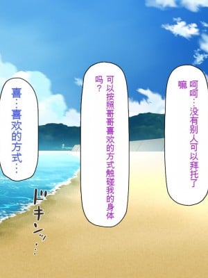 [一億万軒茶屋] 一人旅のつもりがヒッチハイカーを乗せたらエロエロな旅に!![中国翻訳]_044