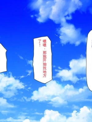 [一億万軒茶屋] 一人旅のつもりがヒッチハイカーを乗せたらエロエロな旅に!![中国翻訳]_041