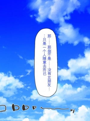 [一億万軒茶屋] 一人旅のつもりがヒッチハイカーを乗せたらエロエロな旅に!![中国翻訳]_016