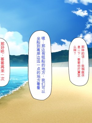 [一億万軒茶屋] 一人旅のつもりがヒッチハイカーを乗せたらエロエロな旅に!![中国翻訳]_118