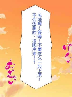 [一億万軒茶屋] 一人旅のつもりがヒッチハイカーを乗せたらエロエロな旅に!![中国翻訳]_195