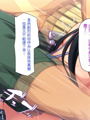 [一億万軒茶屋] 一人旅のつもりがヒッチハイカーを乗せたらエロエロな旅に!![中国翻訳]_058