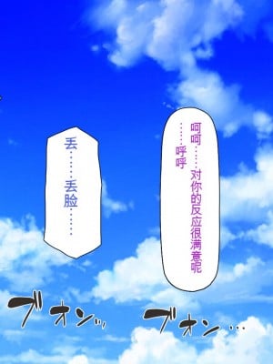 [一億万軒茶屋] 一人旅のつもりがヒッチハイカーを乗せたらエロエロな旅に!![中国翻訳]_018