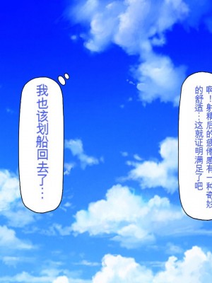 [一億万軒茶屋] 一人旅のつもりがヒッチハイカーを乗せたらエロエロな旅に!![中国翻訳]_143