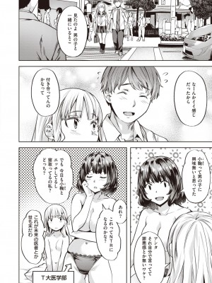 COMIC 快楽天ビースト 2023年7月号 [DL版]_059