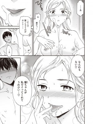 COMIC 快楽天ビースト 2023年7月号 [DL版]_156
