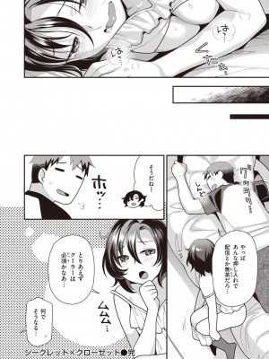 COMIC 快楽天ビースト 2023年7月号 [DL版]_189