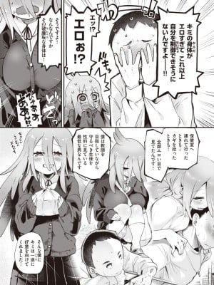 COMIC 快楽天ビースト 2023年7月号 [DL版]_110