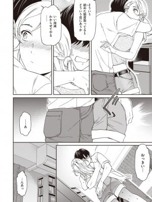 COMIC 快楽天ビースト 2023年7月号 [DL版]_153