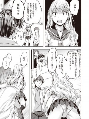 COMIC 快楽天ビースト 2023年7月号 [DL版]_062