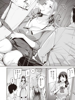 COMIC 快楽天ビースト 2023年7月号 [DL版]_197