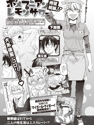 COMIC 快楽天ビースト 2023年7月号 [DL版]_027