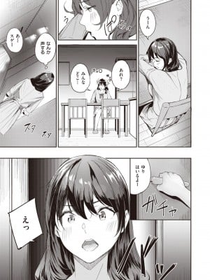 COMIC 快楽天ビースト 2023年7月号 [DL版]_196
