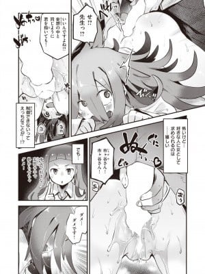 COMIC 快楽天ビースト 2023年7月号 [DL版]_115