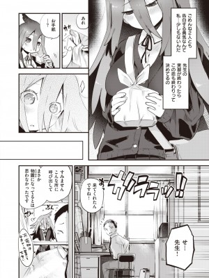 COMIC 快楽天ビースト 2023年7月号 [DL版]_107