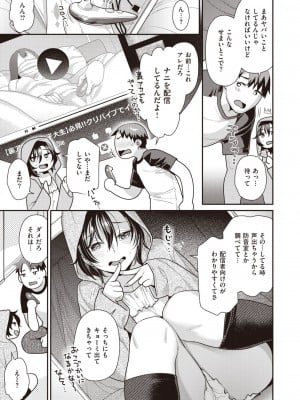 COMIC 快楽天ビースト 2023年7月号 [DL版]_168