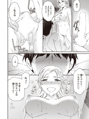 COMIC 快楽天ビースト 2023年7月号 [DL版]_157