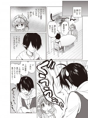COMIC 快楽天ビースト 2023年7月号 [DL版]_085