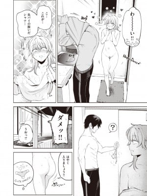 COMIC 快楽天ビースト 2023年7月号 [DL版]_033