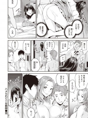 COMIC 快楽天ビースト 2023年7月号 [DL版]_213