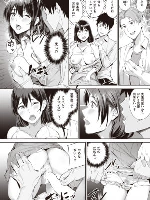 COMIC 快楽天ビースト 2023年7月号 [DL版]_205