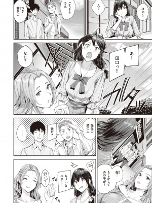 COMIC 快楽天ビースト 2023年7月号 [DL版]_193