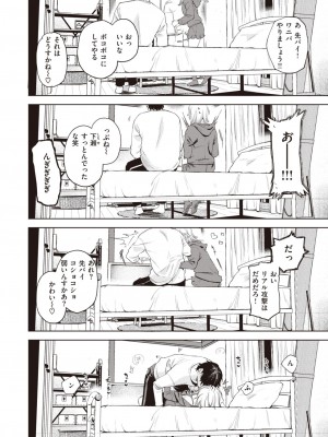 COMIC 快楽天ビースト 2023年7月号 [DL版]_031
