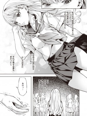 COMIC 快楽天ビースト 2023年7月号 [DL版]_060