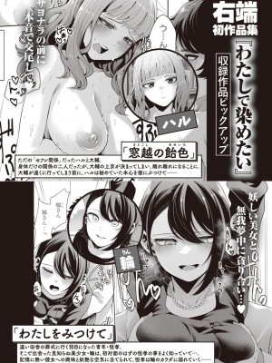 COMIC 快楽天ビースト 2023年7月号 [DL版]_297