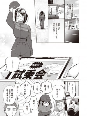 COMIC 快楽天ビースト 2023年7月号 [DL版]_130