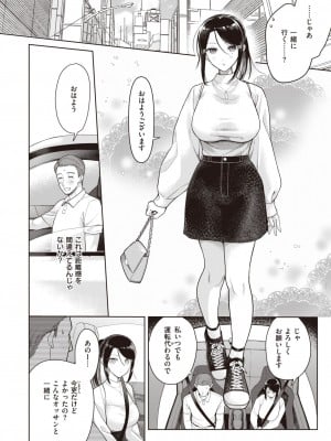 COMIC 快楽天ビースト 2023年7月号 [DL版]_131